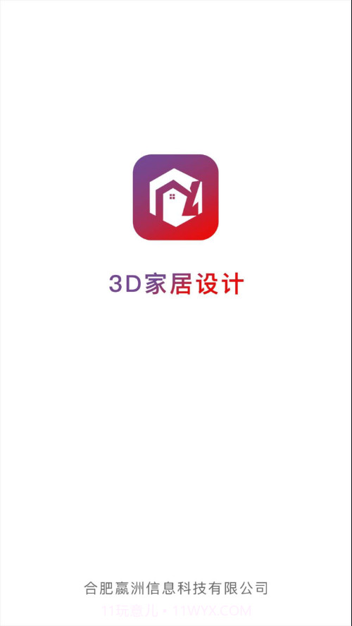 掌上家居截图1