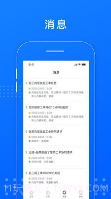 慧停车运维截图3 慧停车运维截图3