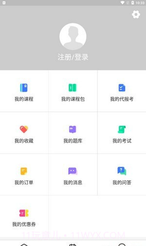 世承网校截图4 世承网校截图4