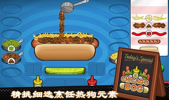 老爹热狗店烹饪截图2 老爹热狗店烹饪截图2