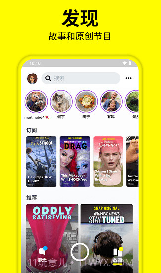 snapchat动漫脸特效截图2 snapchat动漫脸特效截图2
