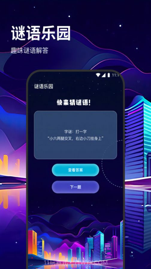 卓鹤流量助手截图2 卓鹤流量助手截图2