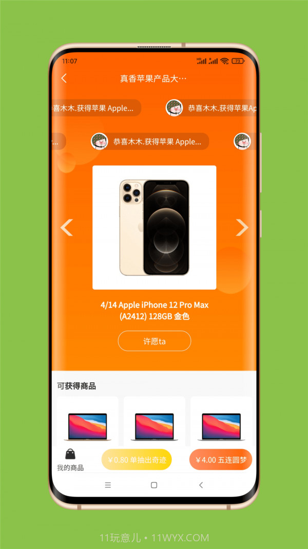 扇贝盲盒截图2 扇贝盲盒截图2