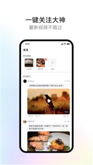 鱿鱼视频截图4 鱿鱼视频截图4