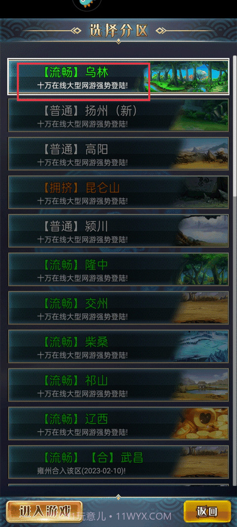 汉风幻想三国OL官方网站截图2 汉风幻想三国OL官方网站截图2