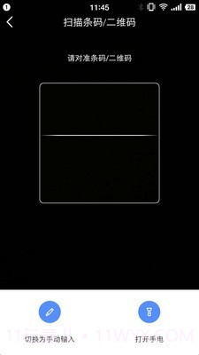 易点资产管理截图5 易点资产管理截图5