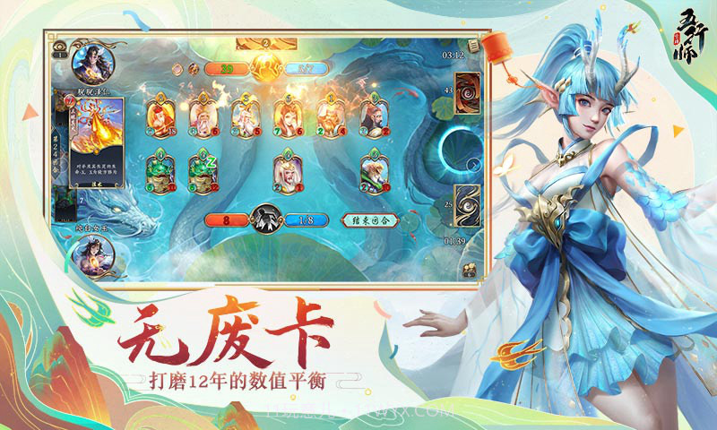 五行师官网截图5 五行师官网截图5