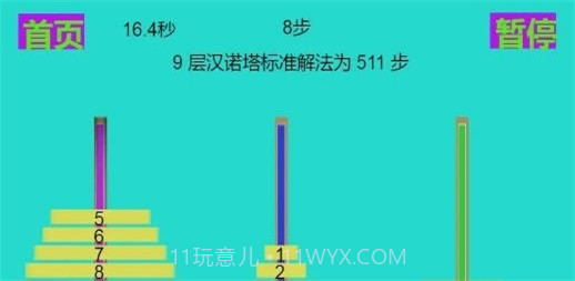 极简汉诺塔截图2 极简汉诺塔截图2