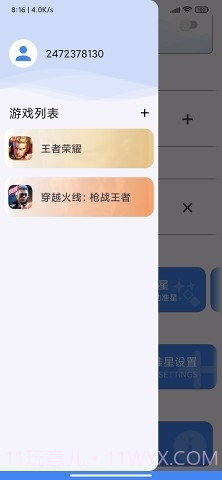 准星王子正式版截图2 准星王子正式版截图2