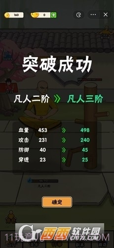 不服小天王打木桩游戏免广告最新版截图2 不服小天王打木桩游戏免广告最新版截图2