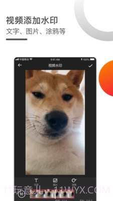 短视频一键去水印截图3 短视频一键去水印截图3