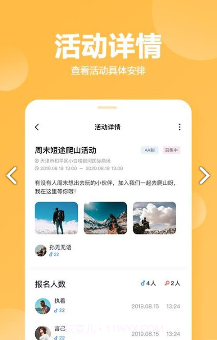 QUER圈圈儿(QUER圈圈儿社交聊天)V1.1.3 安卓截图2 QUER圈圈儿(QUER圈圈儿社交聊天)V1.1.3 安卓截图2