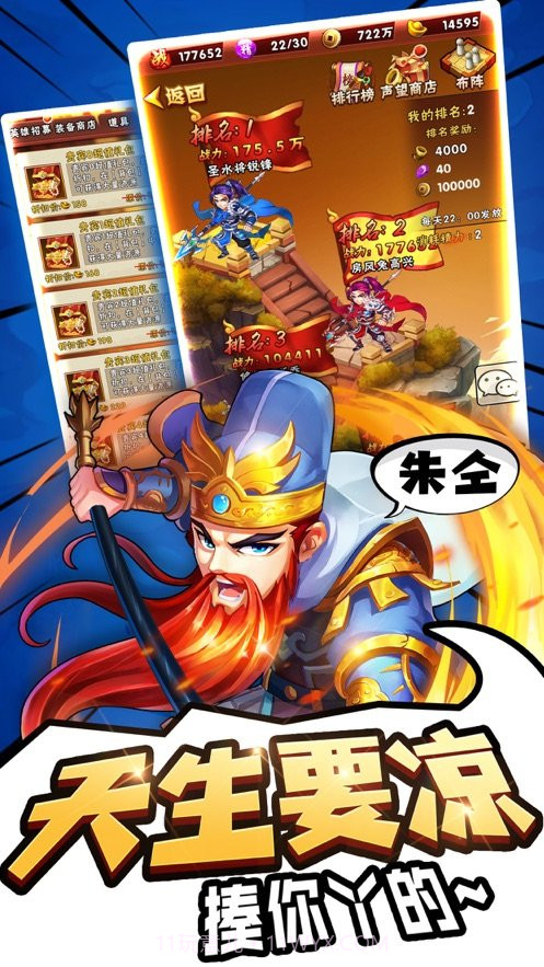 好汉饶命截图2 好汉饶命截图2