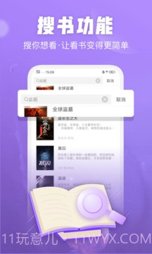 闪电小说免费版截图4 闪电小说免费版截图4
