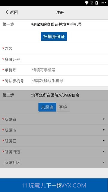 采集呼和浩特截图3 采集呼和浩特截图3