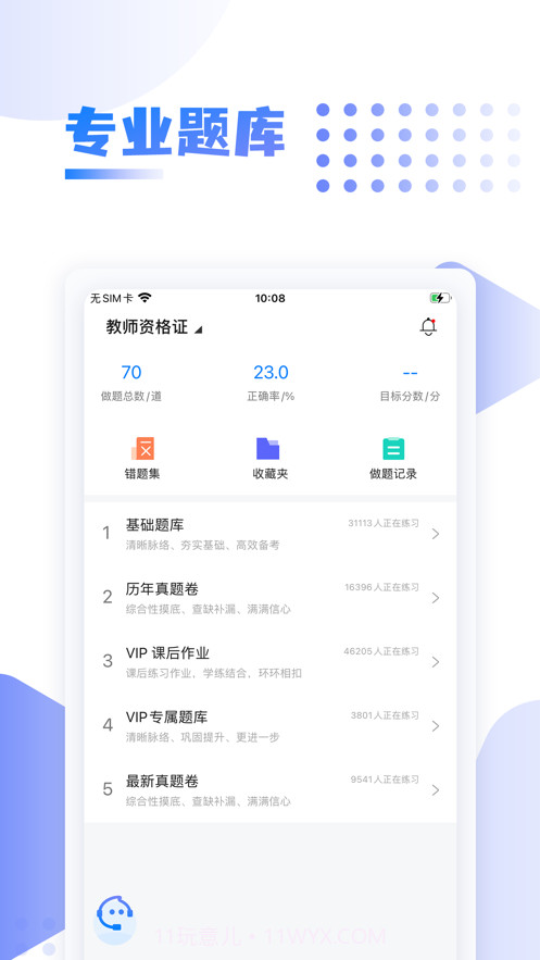 中英考研上岸截图1 中英考研上岸截图1