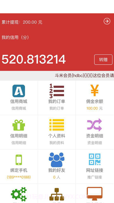 斗米信用app截图4 斗米信用app截图4