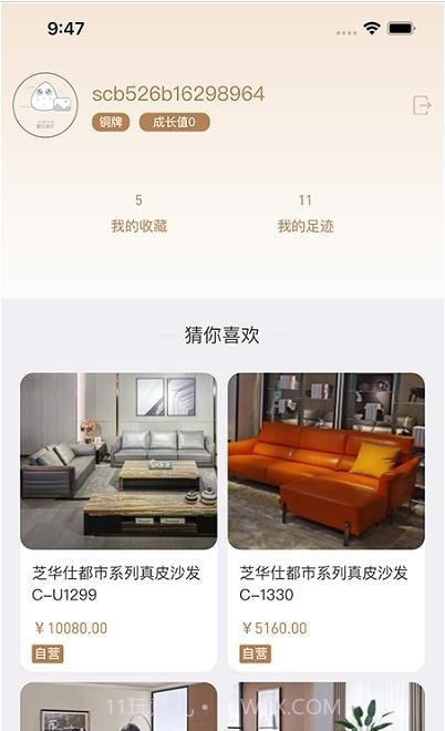 芝华仕会员截图3