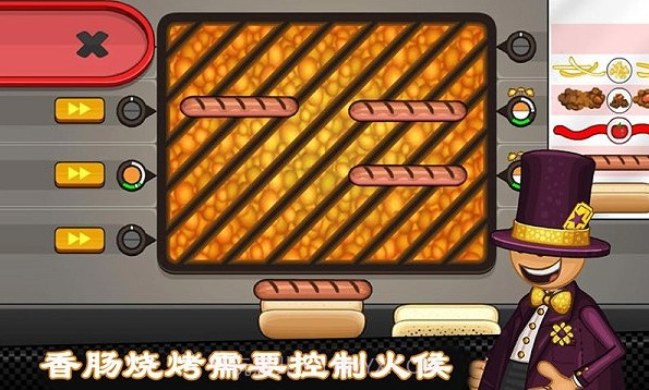 老爹热狗店烹饪截图1 老爹热狗店烹饪截图1