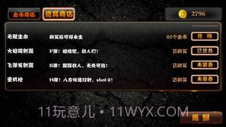合金弹头2013火爆版截图3 合金弹头2013火爆版截图3