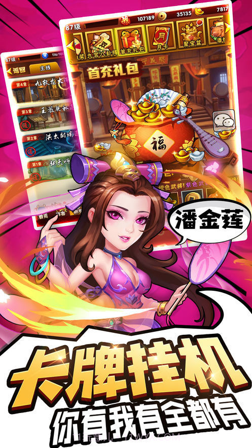 好汉饶命截图1 好汉饶命截图1