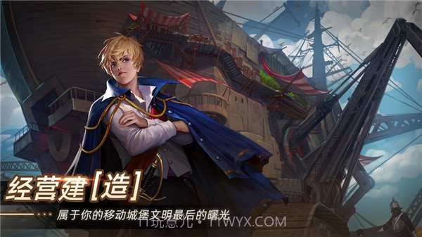 无昼之海截图4 无昼之海截图4