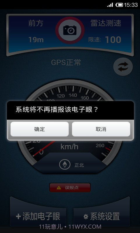 超级电子眼截图5
