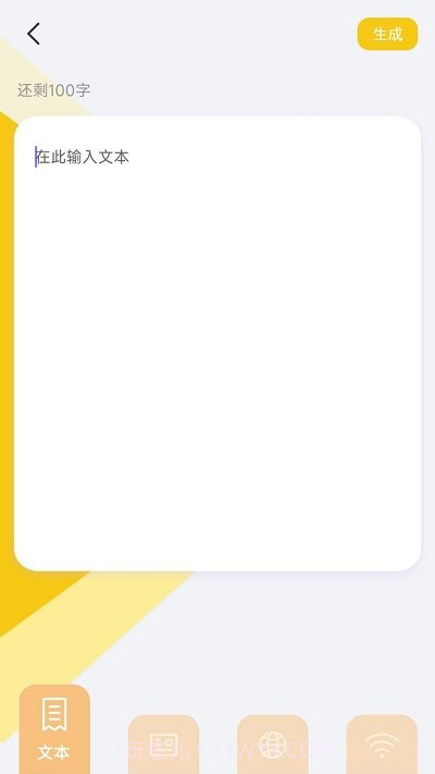 二维码全能王客户端截图2 二维码全能王客户端截图2