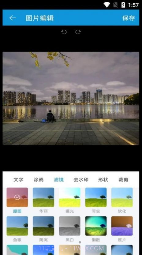 全能转换器助手截图2 全能转换器助手截图2