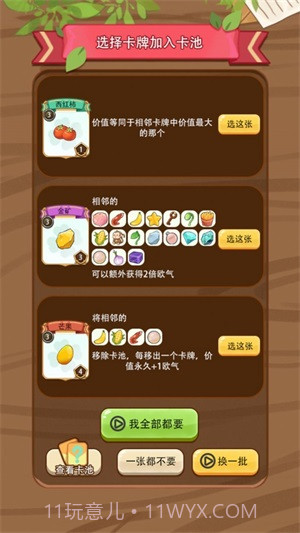 免费十连抽截图1 免费十连抽截图1