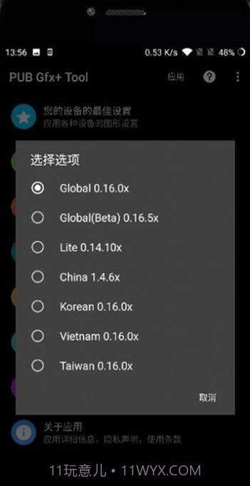 PUBG Tool工具截图1 PUBG Tool工具截图1