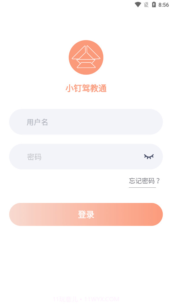 小钉驾教通截图1 小钉驾教通截图1
