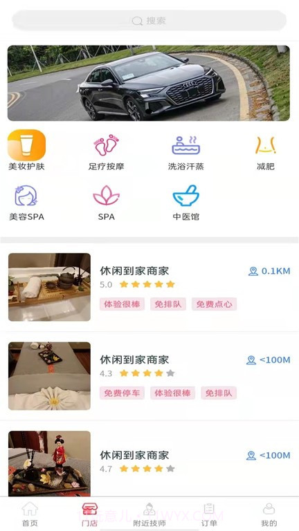 休闲到家截图4 休闲到家截图4