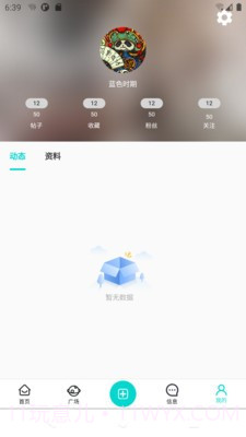 拍拍课程表截图1 拍拍课程表截图1