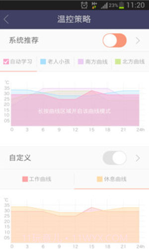 舒适宝截图2 舒适宝截图2