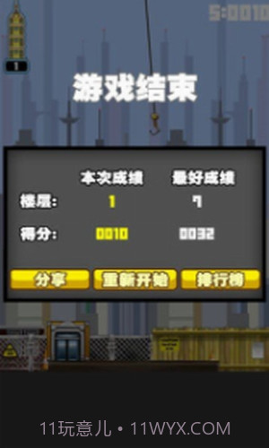 都市摩天楼截图1 都市摩天楼截图1