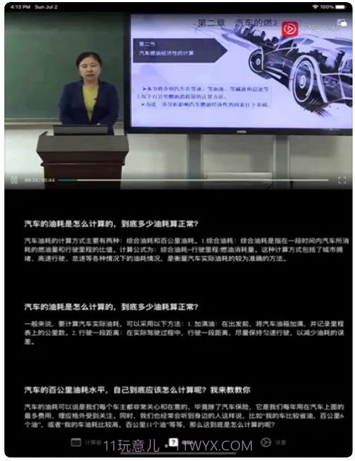 燃油计算截图2 燃油计算截图2