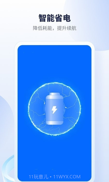 手机降温加速器截图3 手机降温加速器截图3
