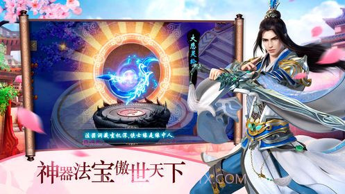 逍遥九重天下载官方版截图2 逍遥九重天下载官方版截图2