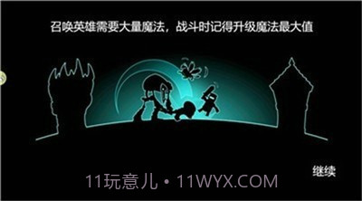 塔防向前冲截图3 塔防向前冲截图3