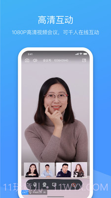 聚连会议截图2 聚连会议截图2