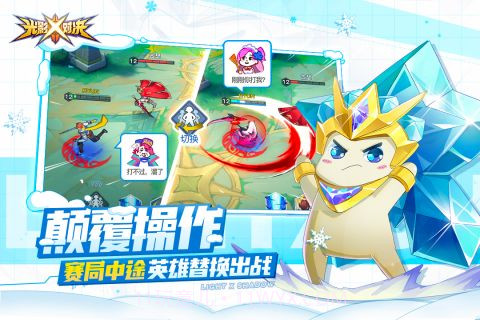 光影对决截图4 光影对决截图4