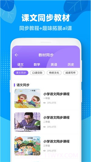 ahschool思维训练截图1