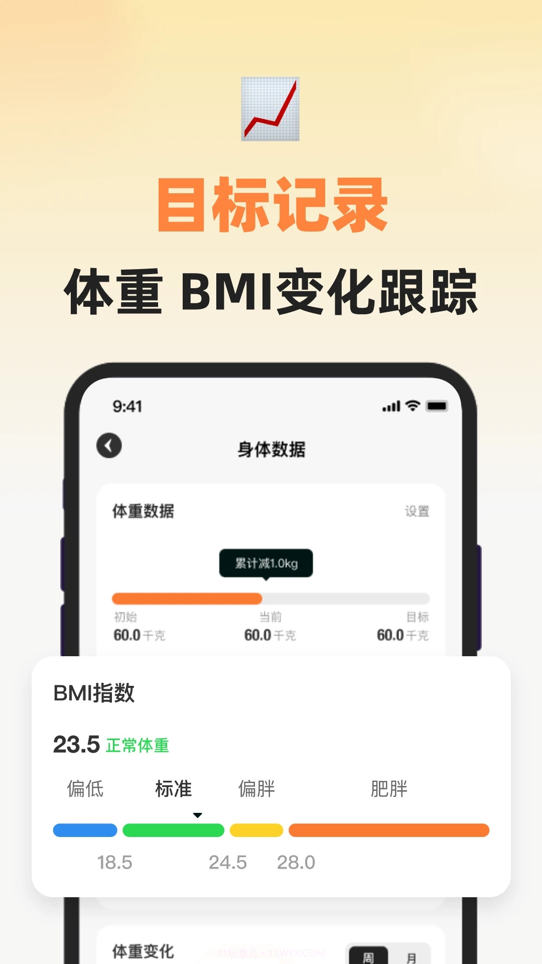 小热量截图3 小热量截图3