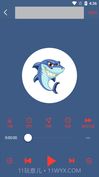 声荐截图1 声荐截图1