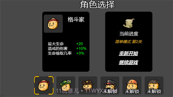 我和好兄弟的战争截图3 我和好兄弟的战争截图3