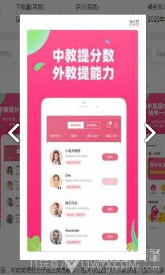 特级课堂(特级课堂多种阶段英语学习)安卓免费版截图3 特级课堂(特级课堂多种阶段英语学习)安卓免费版截图3