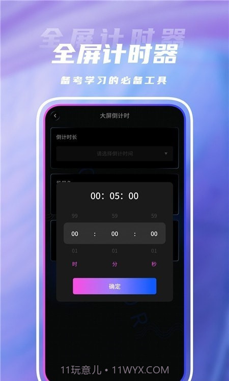点击连点器截图2 点击连点器截图2