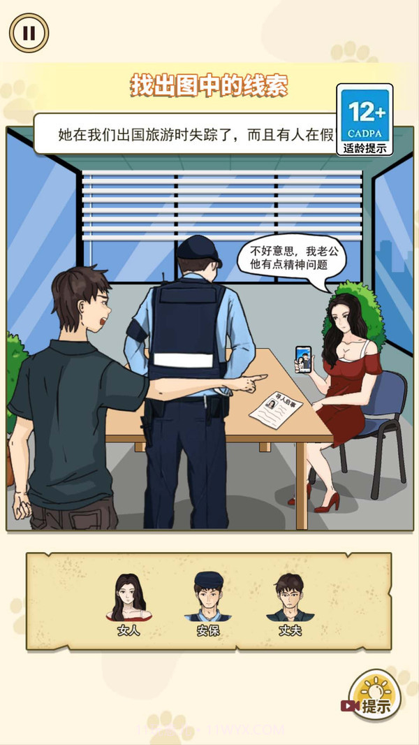 诡异消失的她截图4 诡异消失的她截图4