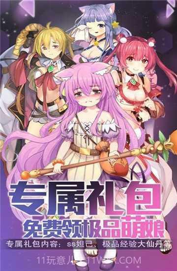 心跳学园海拉版官服版截图1 心跳学园海拉版官服版截图1